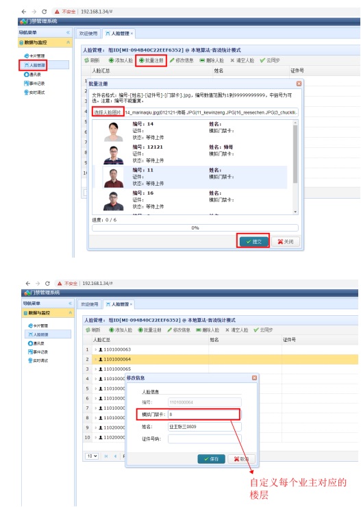 1690093424973240.jpg 人臉梯控.jpg
