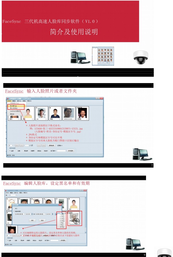 1690093503831224.jpg 人臉梯控1.jpg